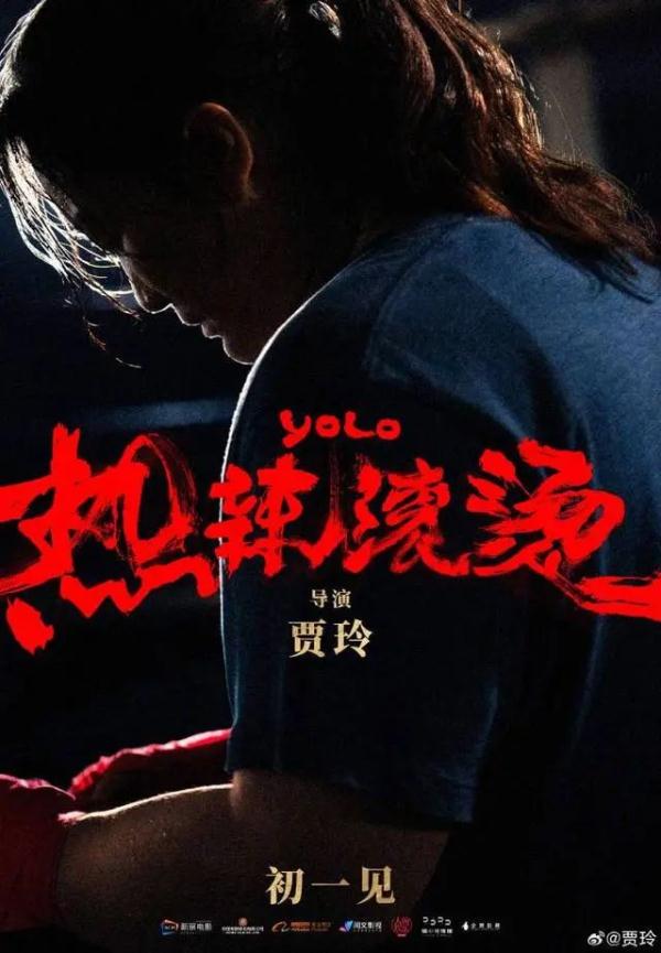热搜第一！贾玲刚刚晒出正面照
