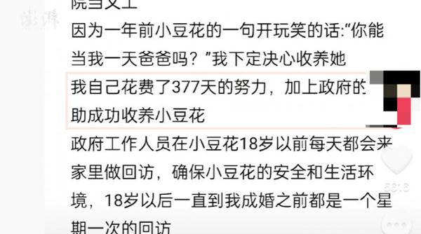 “21岁未婚男子领养5岁孤儿女孩”？云南网警出手：系谣言，行拘！