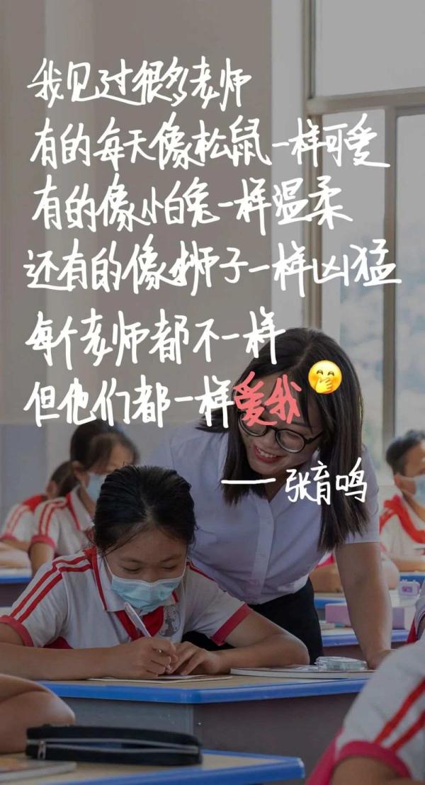 和毛不易一起“写年”的孩子们，还写过这样的诗篇