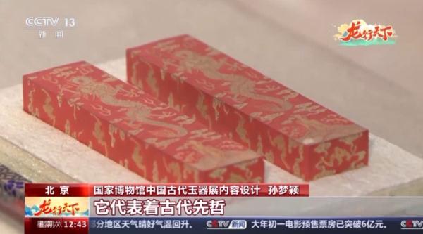 含“龙”量过高，国博特展中的文化密码你了解多少？