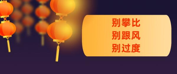 一年操作猛如虎，一发压岁钱心没谱