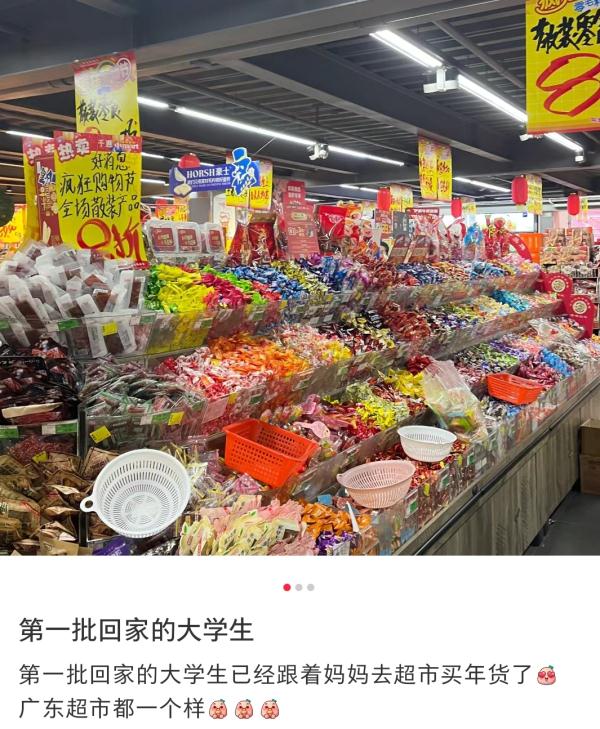 “妈妈竟敢把年货放在我房间！”网友：这真是人生重大考验