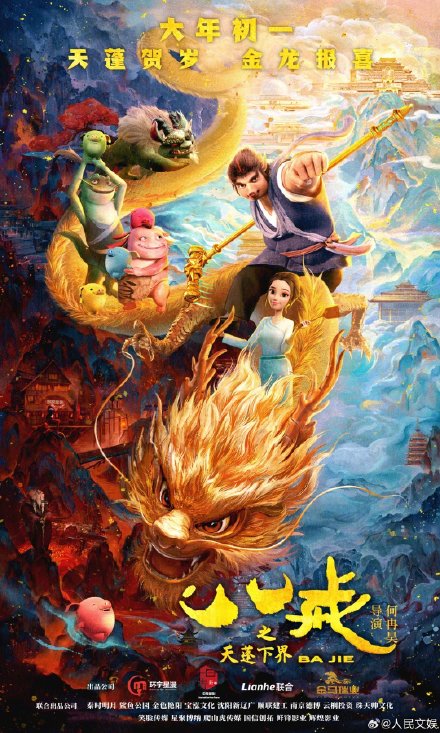 2024春节档新片票房破12亿 2024春节档新片票房破12亿