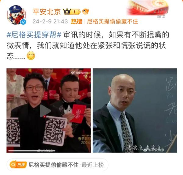 尼格买提在线道歉!真汗流浃背了… 尼格买提在线道歉!真汗流浃背了…