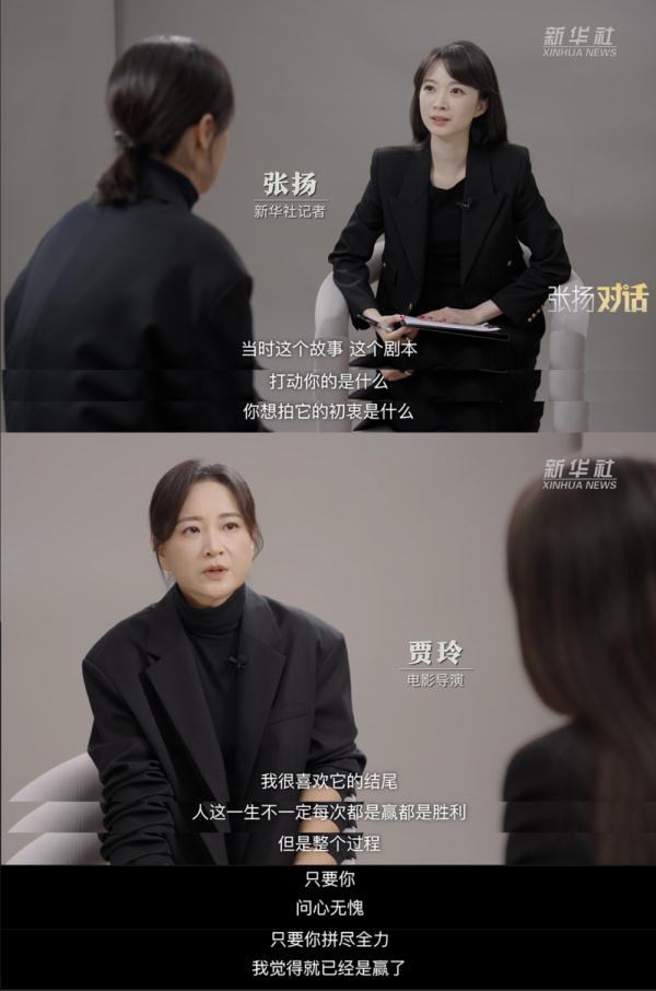 张扬对话贾玲：电影的魅力，在于你可以完全融入一个人的一生