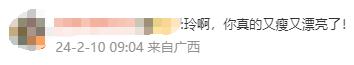 “现在的贾玲”热搜爆了！最新海报曝光，网友：太美了