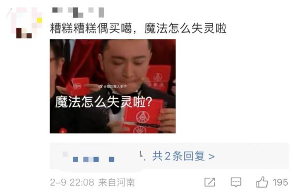 春晚导演回应