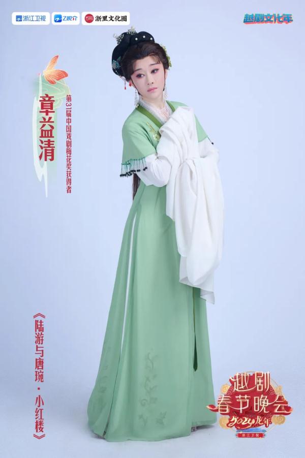 集结十位梅花奖得主 浙江卫视“越剧春晚”放大招 集结十位梅花奖得主 浙江卫视“越剧春晚”放大招