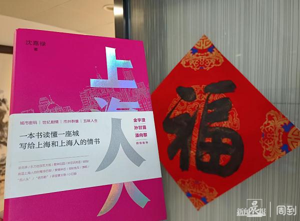 上海人老底子过年的味道是这样的→