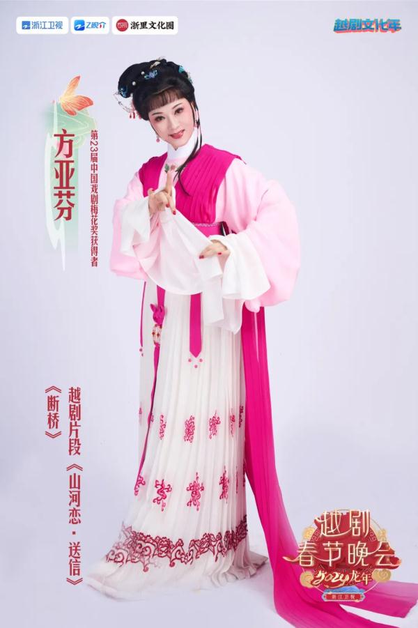 集结十位梅花奖得主 浙江卫视“越剧春晚”放大招 集结十位梅花奖得主 浙江卫视“越剧春晚”放大招