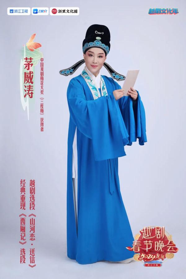 集结十位梅花奖得主 浙江卫视“越剧春晚”放大招 集结十位梅花奖得主 浙江卫视“越剧春晚”放大招