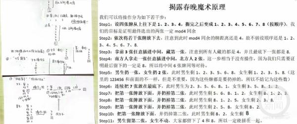 尼格买提在线道歉!真汗流浃背了… 尼格买提在线道歉!真汗流浃背了…