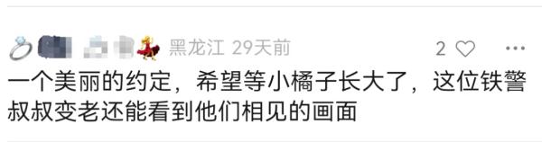 还记得那个要把警察蜀黍带回家的“小砂糖橘”吗?后续来了 还记得那个要把警察蜀黍带回家的“小砂糖橘”吗?后续来了