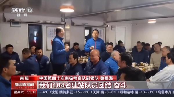 去地球最南端，一起看看我国第五个科考站年夜饭吃些啥