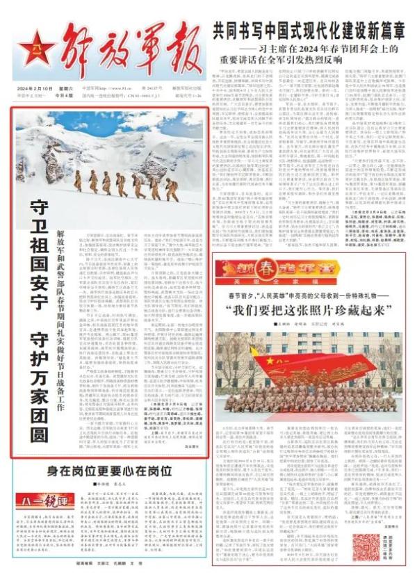 解放军和武警部队春节期间扎实做好节日战备工作 解放军和武警部队春节期间扎实做好节日战备工作