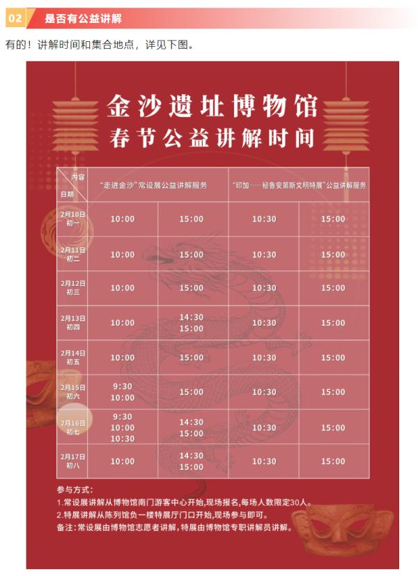部分免费！成都这些展览，过年安排上！