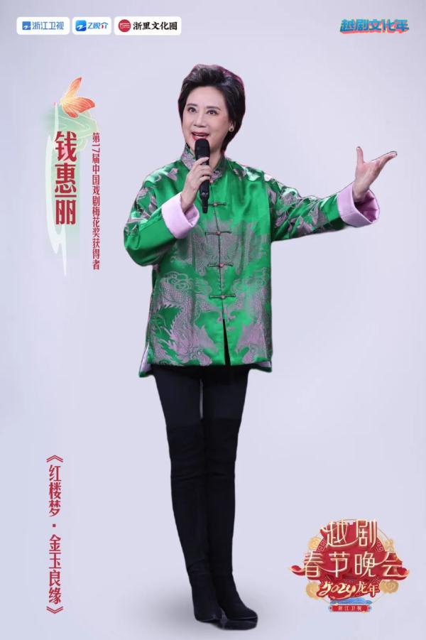 集结十位梅花奖得主 浙江卫视“越剧春晚”放大招 集结十位梅花奖得主 浙江卫视“越剧春晚”放大招