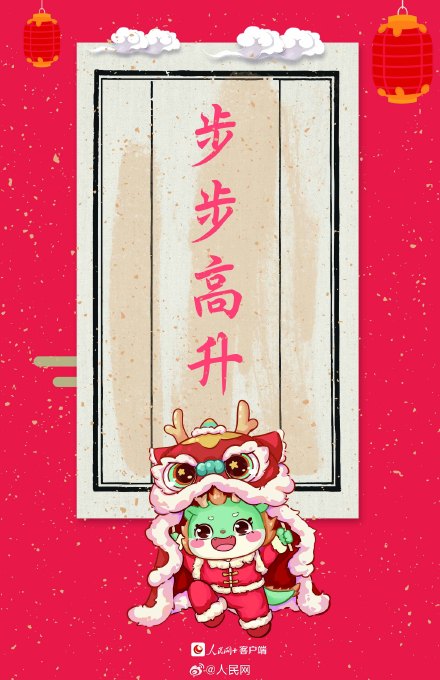 请查收！美好的一年从一支好运签开始