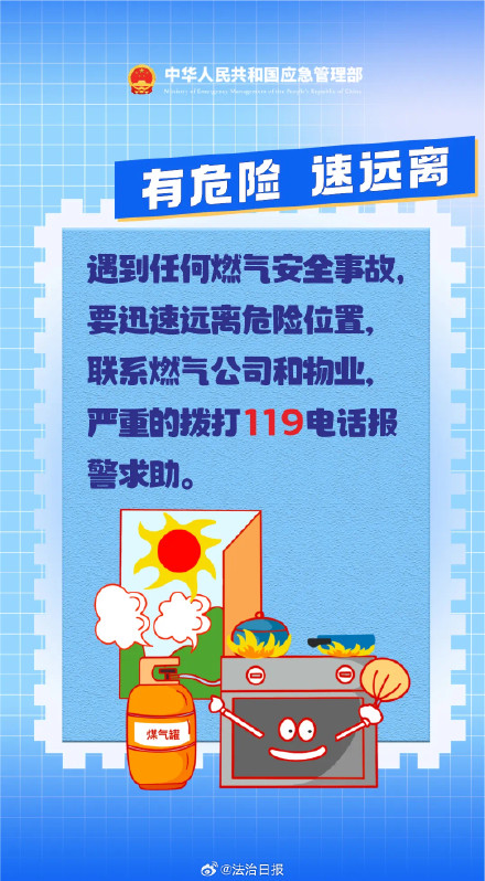 这些物品请勿在燃气附近使用勿在燃气设施上捆绑悬挂物品