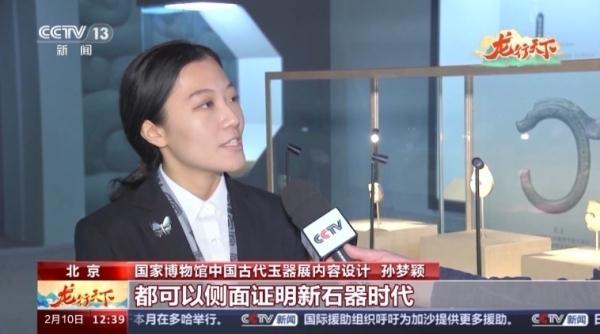 含“龙”量过高，国博特展中的文化密码你了解多少？