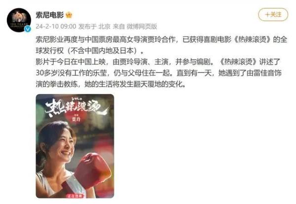 贾玲更换微博头像，晒出《热辣滚烫》最新海报，露出梨涡笑瘦出下颌线