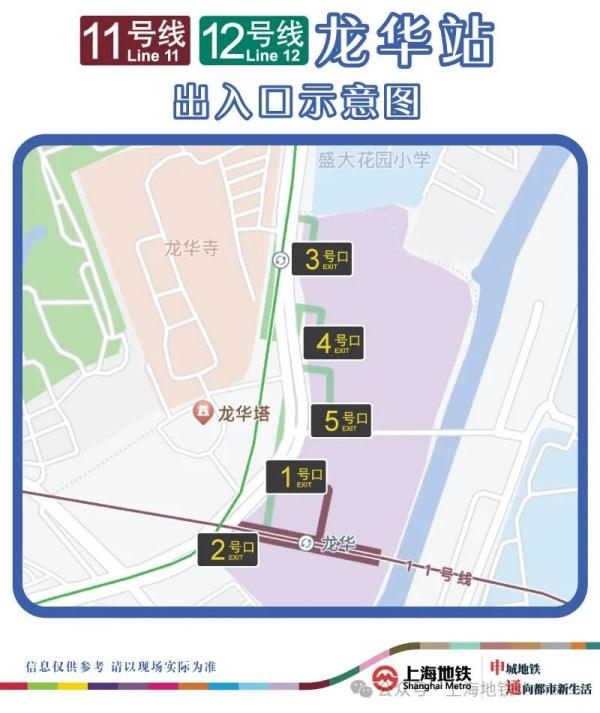 新年快乐！上海地铁春节运营有调整！这些路段12日起禁行