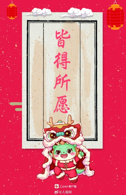 请查收！美好的一年从一支好运签开始