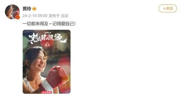 “现在的贾玲”热搜爆了！最新海报曝光，网友：太美了