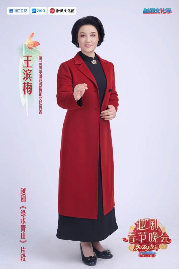 集结十位梅花奖得主 浙江卫视“越剧春晚”放大招 集结十位梅花奖得主 浙江卫视“越剧春晚”放大招