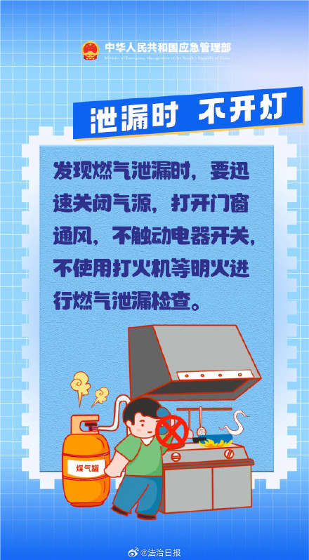 这些物品请勿在燃气附近使用勿在燃气设施上捆绑悬挂物品