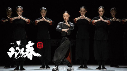 燃爆！《咏春》为何再次引发春晚观众热议？