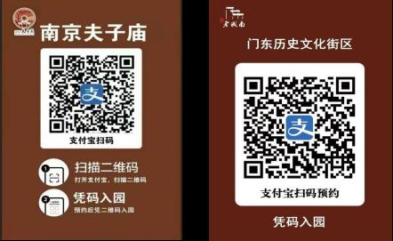 免费、限量！夫子庙、老门东秦淮灯会期间需预约！