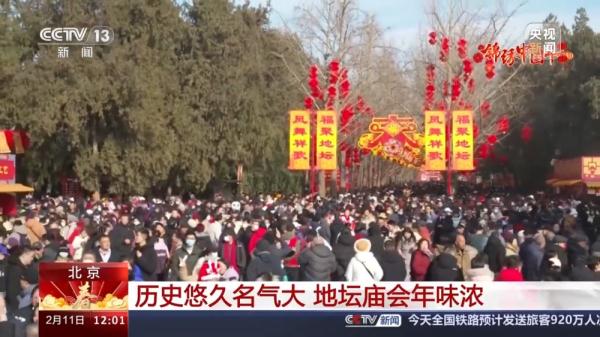 大年初二 看各地庙会欢乐新春 大年初二 看各地庙会欢乐新春