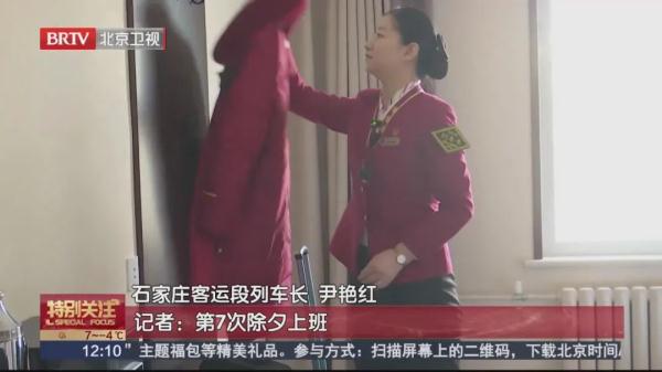 新年团聚的背后，是他们在默默守护……