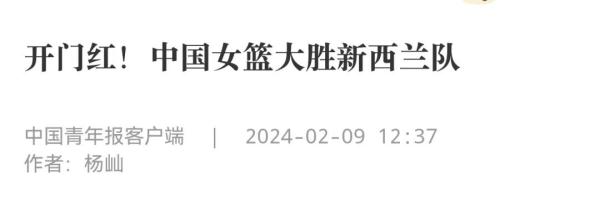 惨败32分！中国女篮主帅道歉！但好消息是→