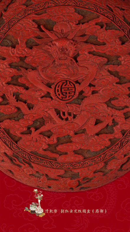 收藏！故宫龙纹壁纸