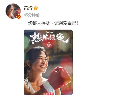 贾玲瘦上热搜！医生提醒→