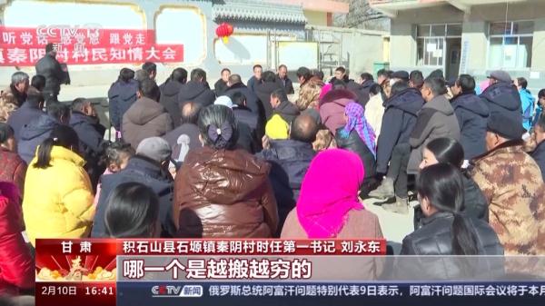 新春走基层丨告别故土重建新家园 这张“全家福”定会越来越好