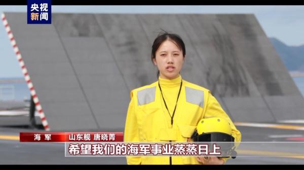 新春走基层丨青春梦想在航母甲板上绽放