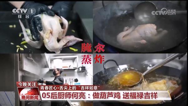 【青春匠心】舌尖上的“吉祥如意”