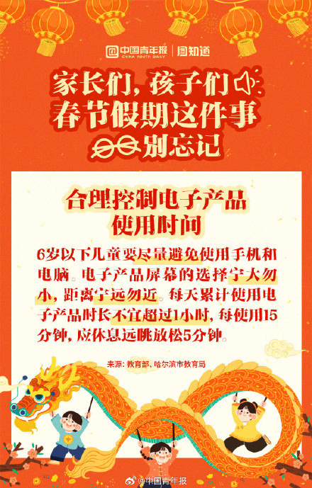 春节假期防近视,别让小眼睛带上小眼镜 春节假期防近视,别让小眼睛带上小眼镜