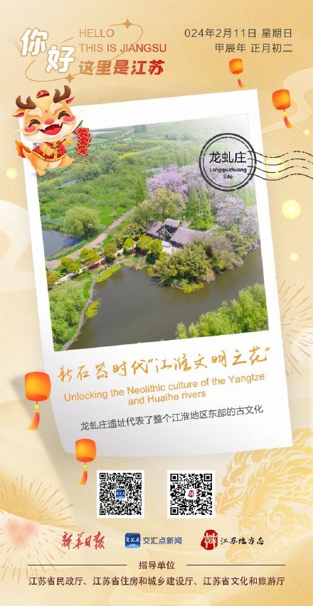 龙虬庄：新石器时代“江淮文明之花”