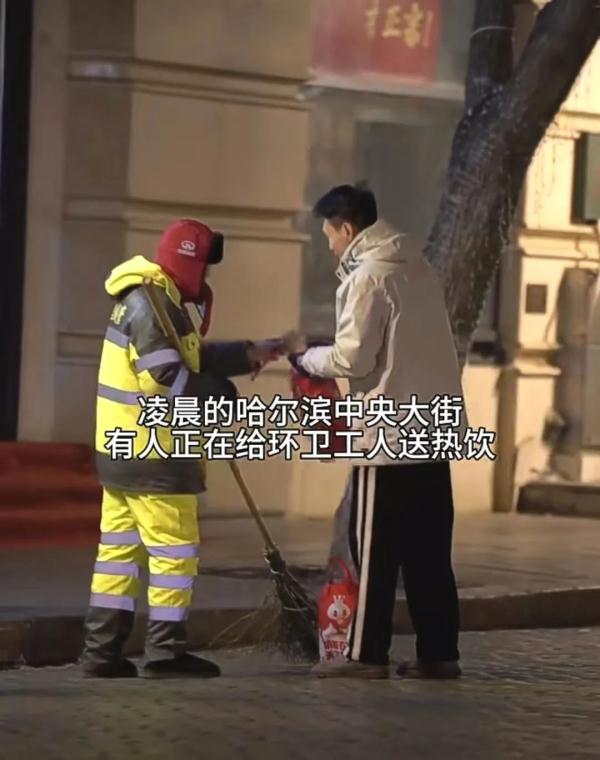 凌晨的哈尔滨很冷，但全国网友都被这位冰城小哥暖到了