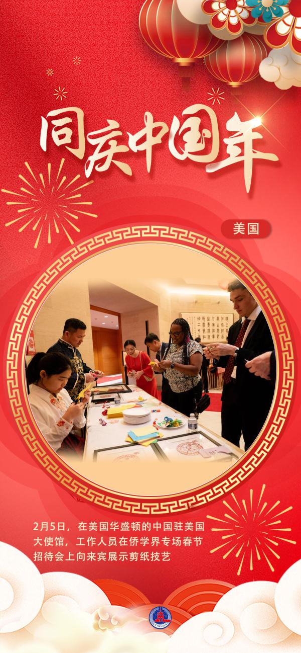 海报｜同庆中国年