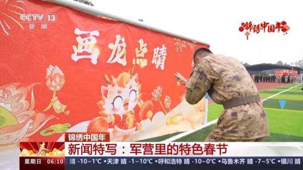 军营里面欢乐多 快来看看战士们如何花式过大年 军营里面欢乐多 快来看看战士们如何花式过大年