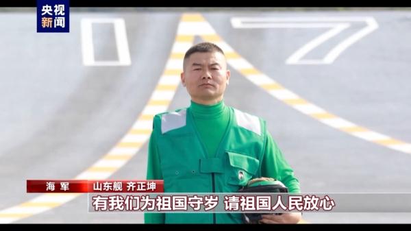 新春走基层丨青春梦想在航母甲板上绽放