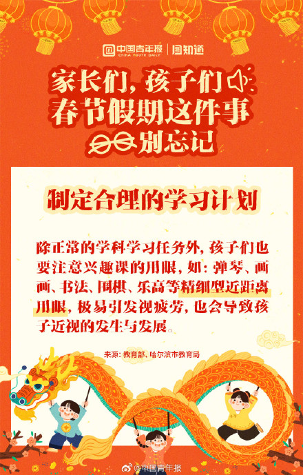 春节假期防近视,别让小眼睛带上小眼镜 春节假期防近视,别让小眼睛带上小眼镜