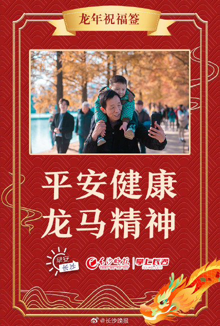 大年初二，送你一套龙年祝福签！