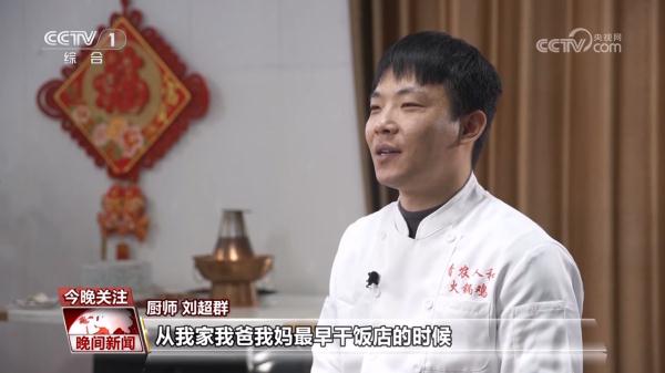 【青春匠心】舌尖上的“吉祥如意”