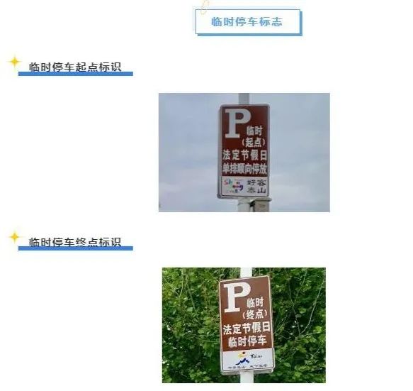 山东多地宣布：春节假期这些停车泊位免费开放